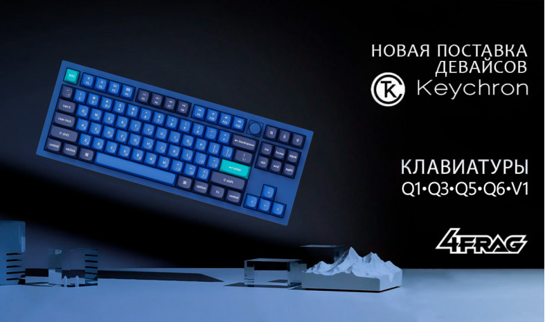 Большая поставка Keychron!
